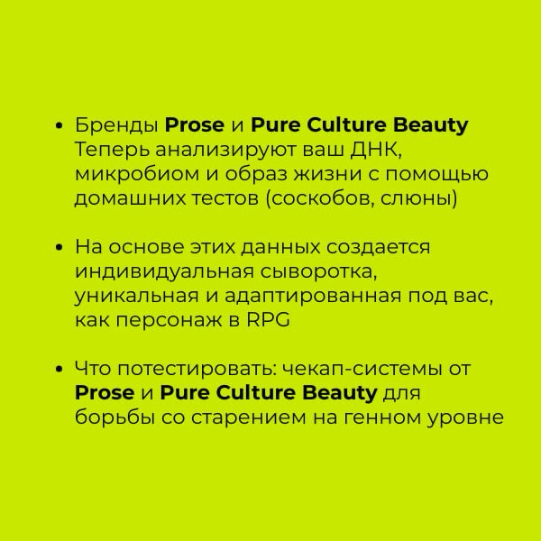Приготовьтесь к тому, что технологии сделают ваш уход по-настоящему эффективным, а не просто красивым | Сетка — социальная сеть от hh.ru