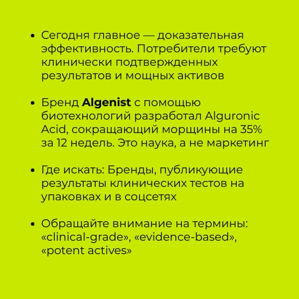 Приготовьтесь к тому, что технологии сделают ваш уход по-настоящему эффективным, а не просто красивым | Сетка — социальная сеть от hh.ru