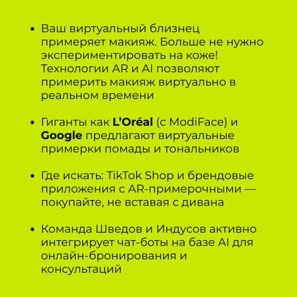 Приготовьтесь к тому, что технологии сделают ваш уход по-настоящему эффективным, а не просто красивым | Сетка — социальная сеть от hh.ru
