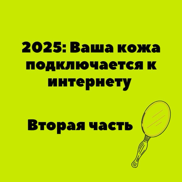 Вторая часть уже тут, а полный анализ в статье на sostav
Хотите знать лайфхаки организации успешного маркетинга в бьюти? Переходите на лендинг
Шведов & Индусов и подписывайтесь на ТГ-канал | Сетка — социальная сеть от hh.ru