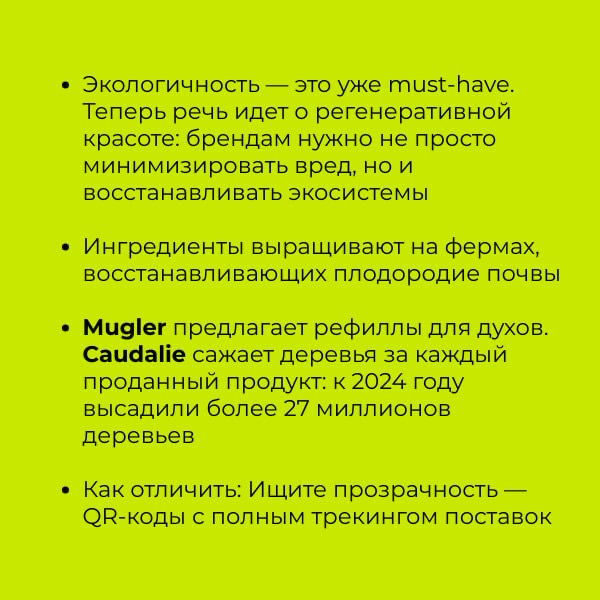 Вторая часть уже тут, а полный анализ в статье на sostav
Хотите знать лайфхаки организации успешного маркетинга в бьюти? Переходите на лендинг
Шведов & Индусов и подписывайтесь на ТГ-канал | Сетка — социальная сеть от hh.ru