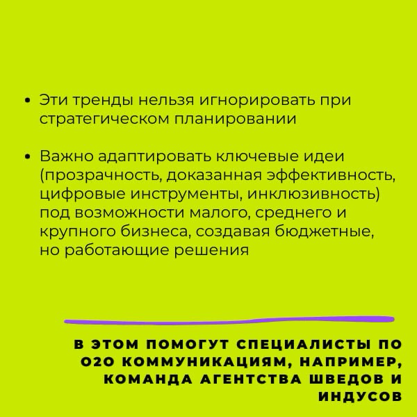 Вторая часть уже тут, а полный анализ в статье на sostav
Хотите знать лайфхаки организации успешного маркетинга в бьюти? Переходите на лендинг
Шведов & Индусов и подписывайтесь на ТГ-канал | Сетка — социальная сеть от hh.ru