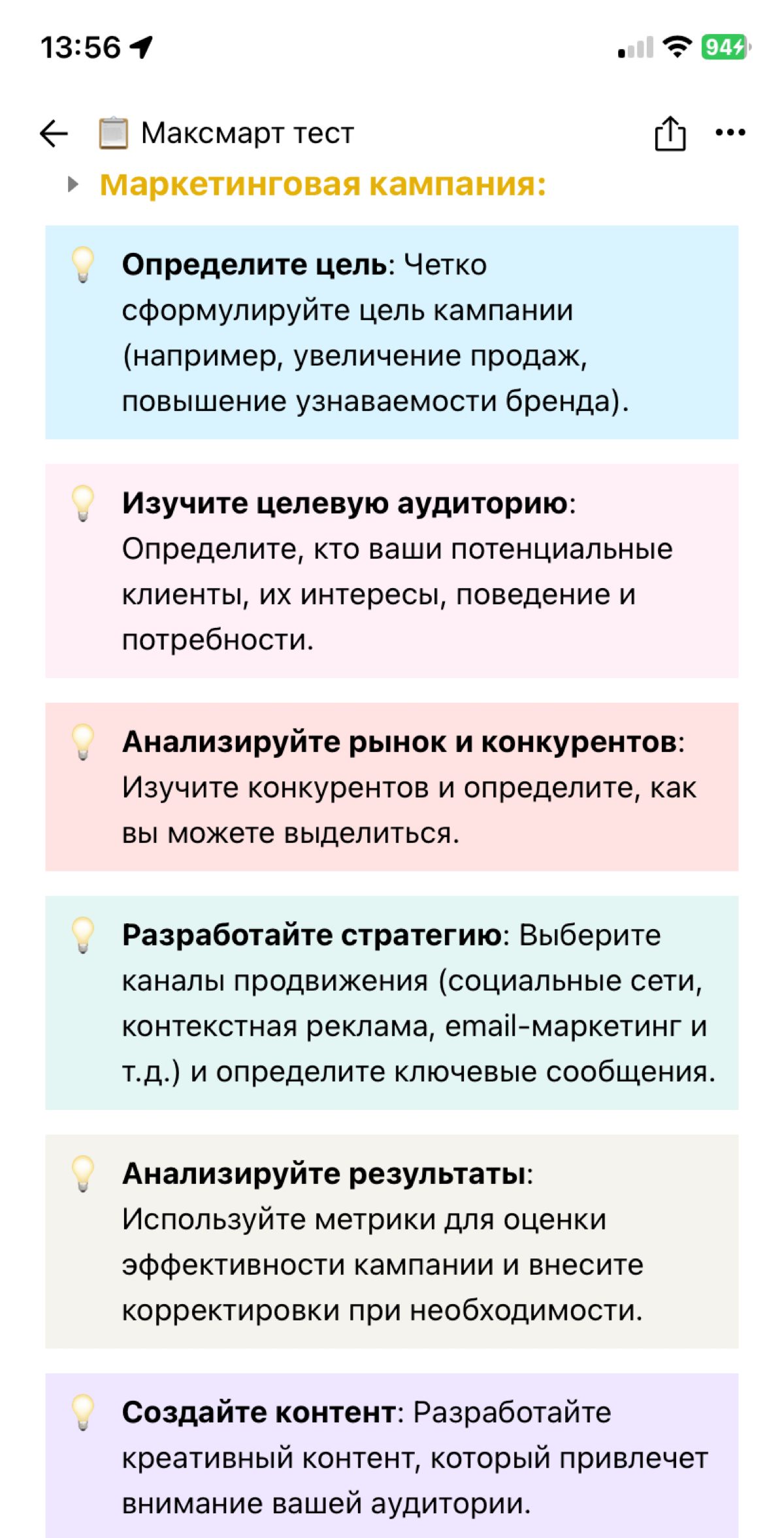 Маркетинг | Сетка — социальная сеть от hh.ru