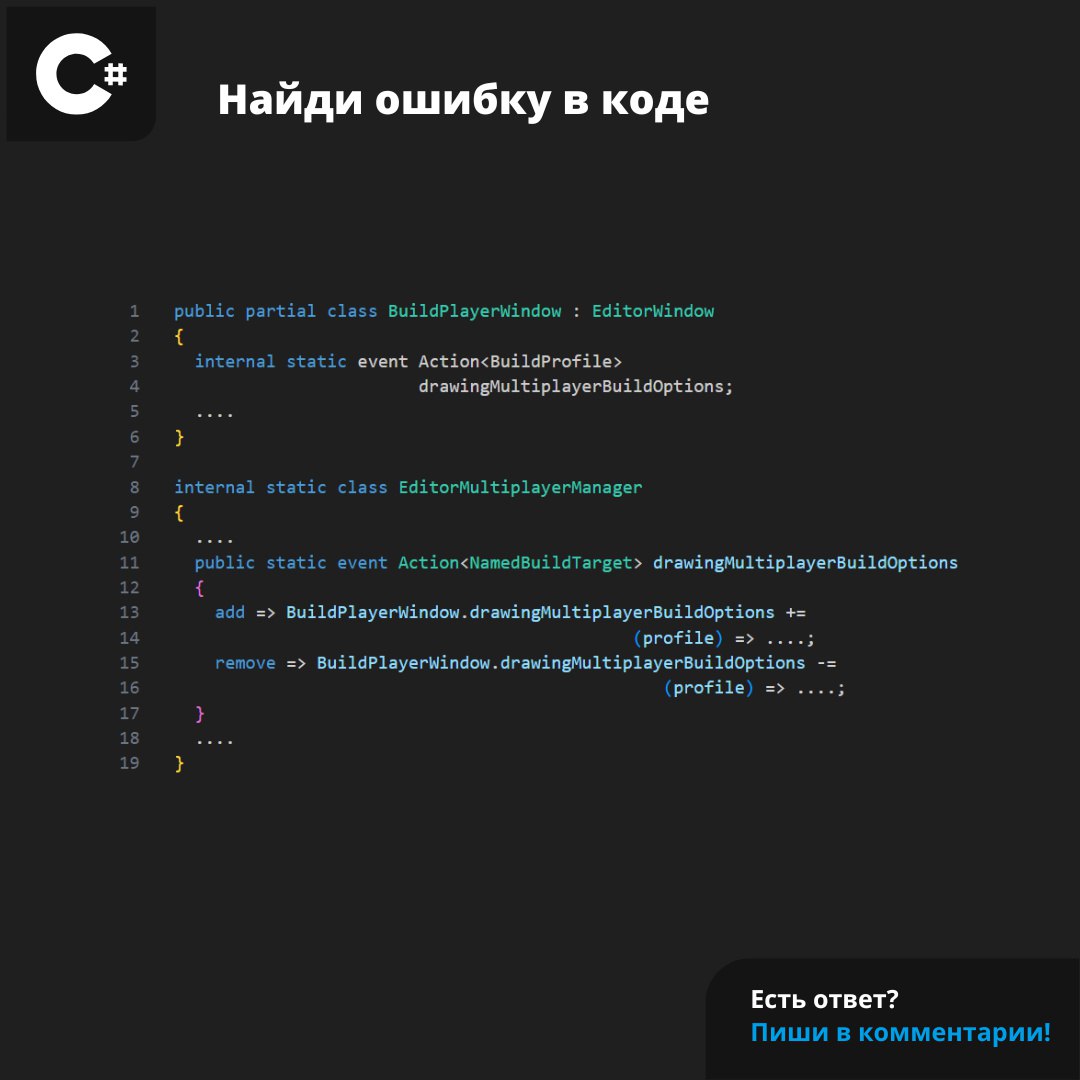 #ЗадачаPVS #programming #csharp | Сетка — социальная сеть от hh.ru