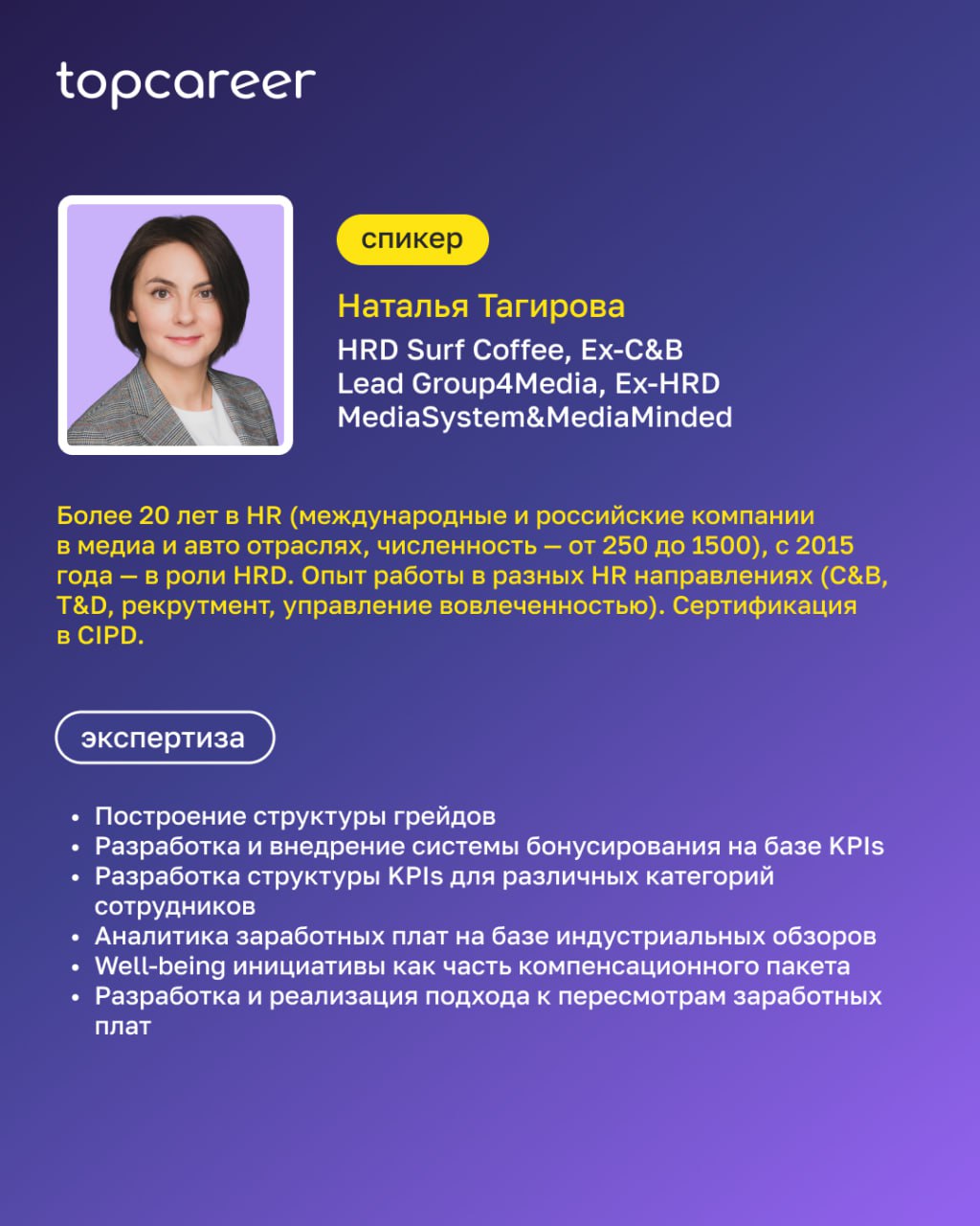 Переход в роль HRD — это не просто новый тайтл, а переход на стратегический уровень влияния | Сетка — социальная сеть от hh.ru