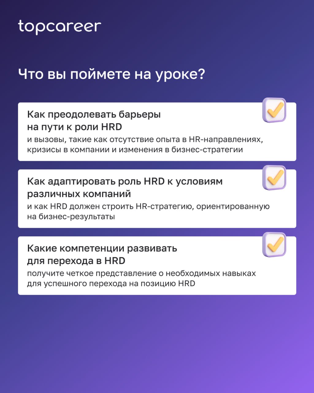 Переход в роль HRD — это не просто новый тайтл, а переход на стратегический уровень влияния | Сетка — социальная сеть от hh.ru