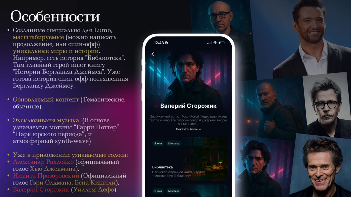 Хочу представить вам наш LUMO | Сетка — социальная сеть от hh.ru