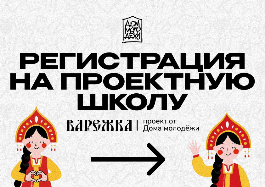 Проектная школа "Варежка"
Полный брендбук | Сетка — социальная сеть от hh.ru
