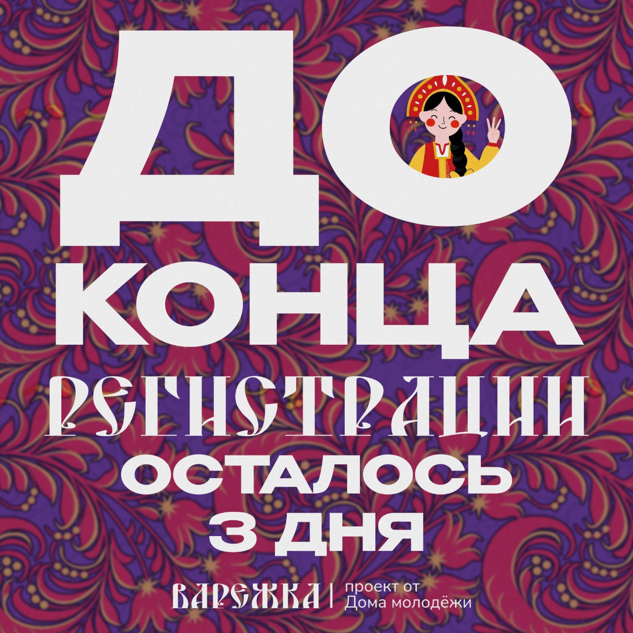 Проектная школа "Варежка"
Полный брендбук | Сетка — социальная сеть от hh.ru