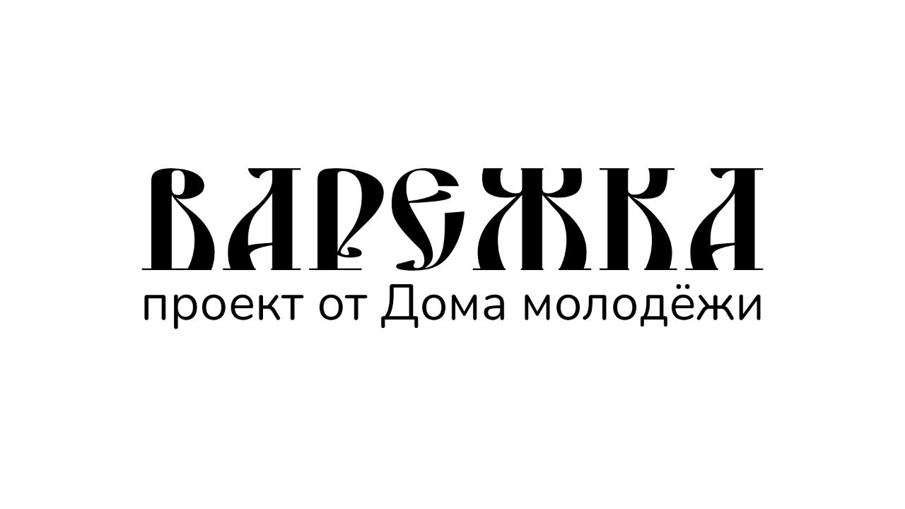 Проектная школа "Варежка"
Полный брендбук | Сетка — социальная сеть от hh.ru