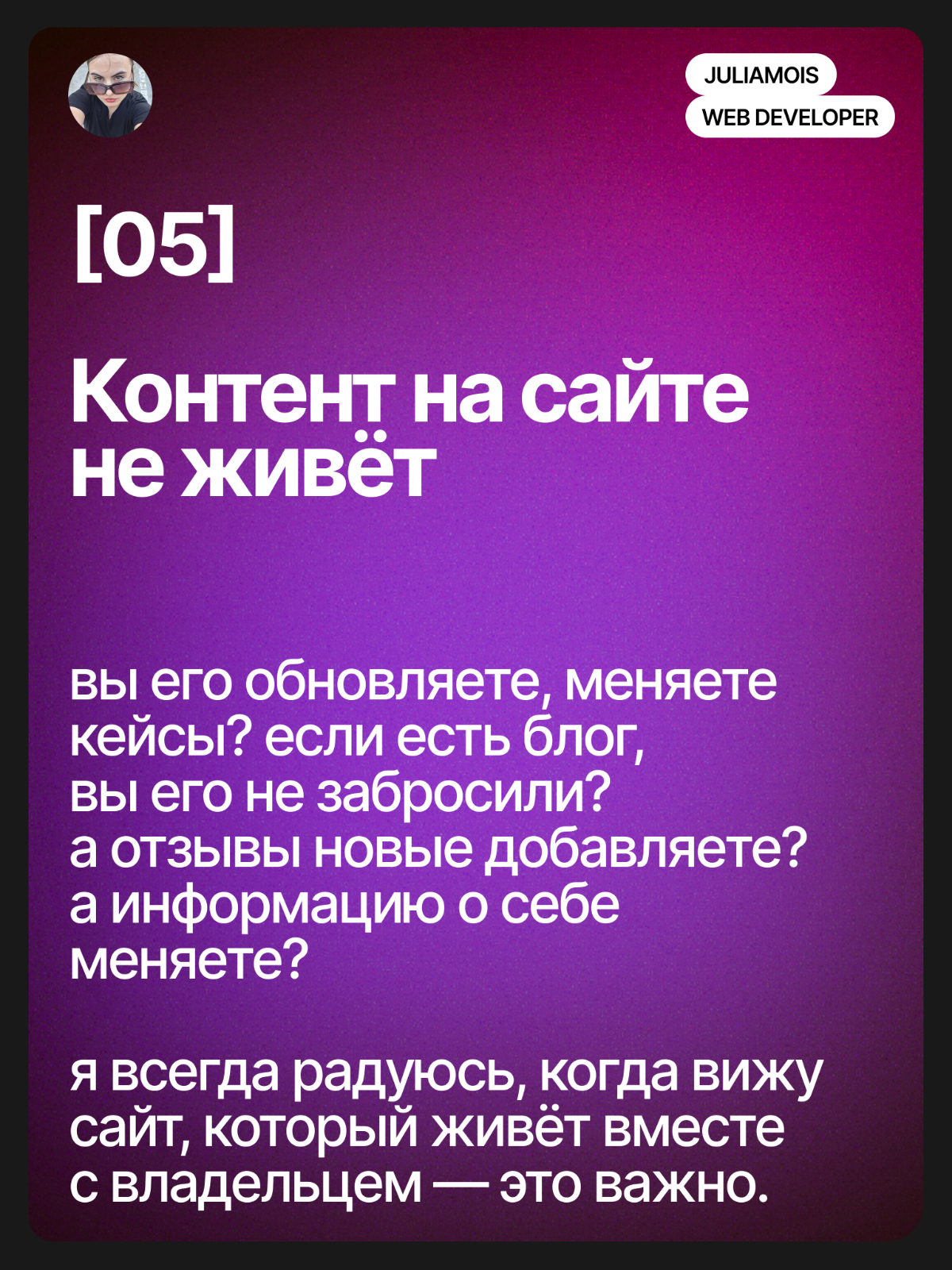 Сайт есть, а клиентов нет? Давайте разберёмся | Сетка — социальная сеть от hh.ru