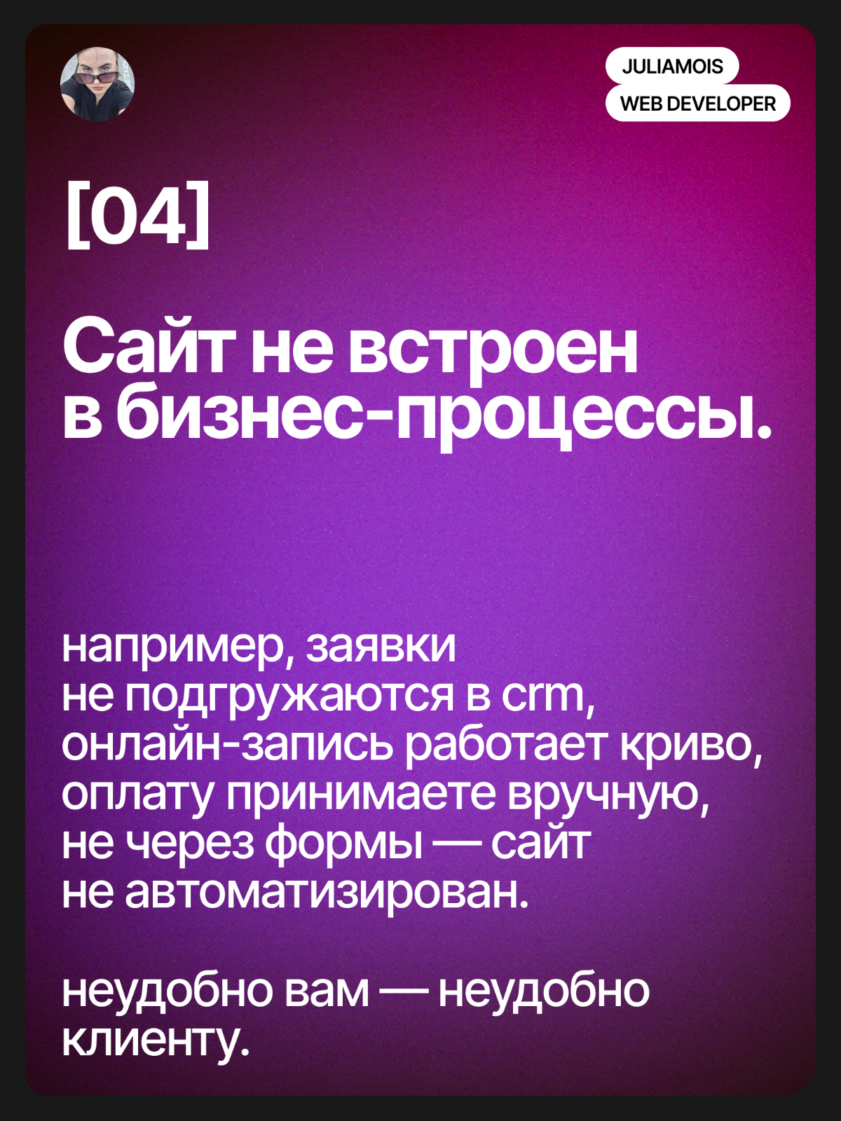 Сайт есть, а клиентов нет? Давайте разберёмся | Сетка — социальная сеть от hh.ru