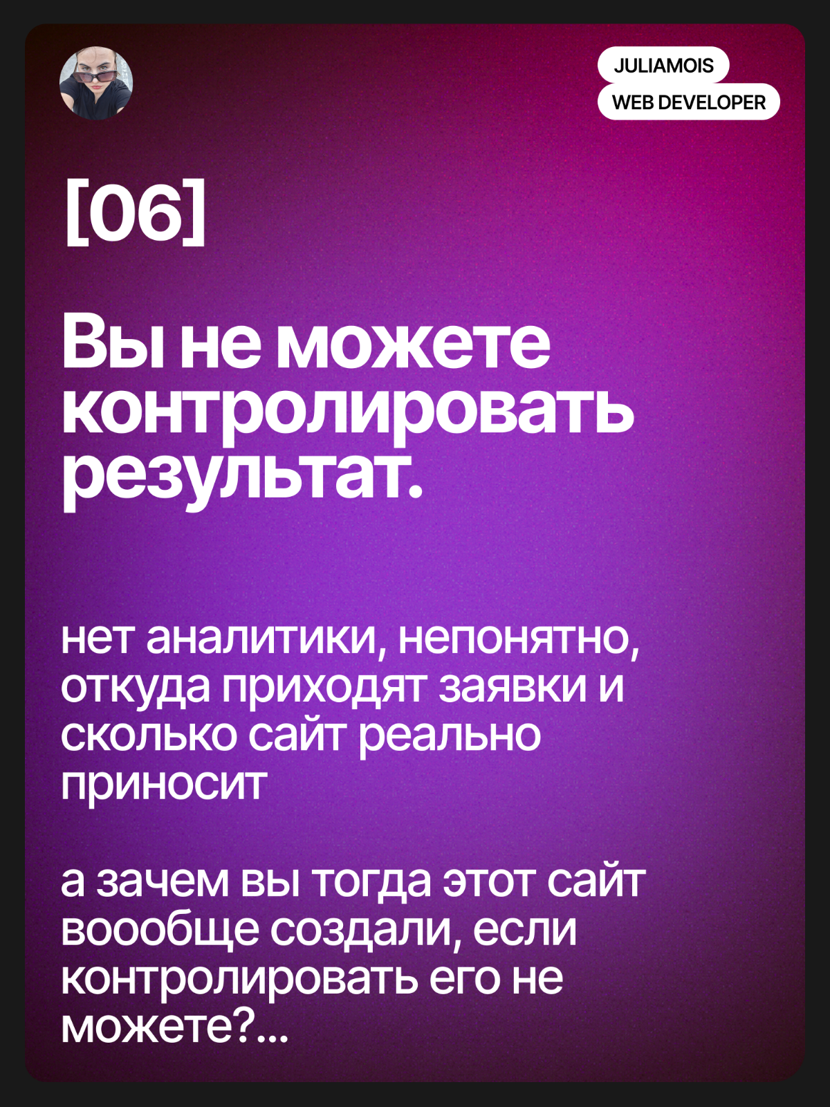 Сайт есть, а клиентов нет? Давайте разберёмся | Сетка — социальная сеть от hh.ru
