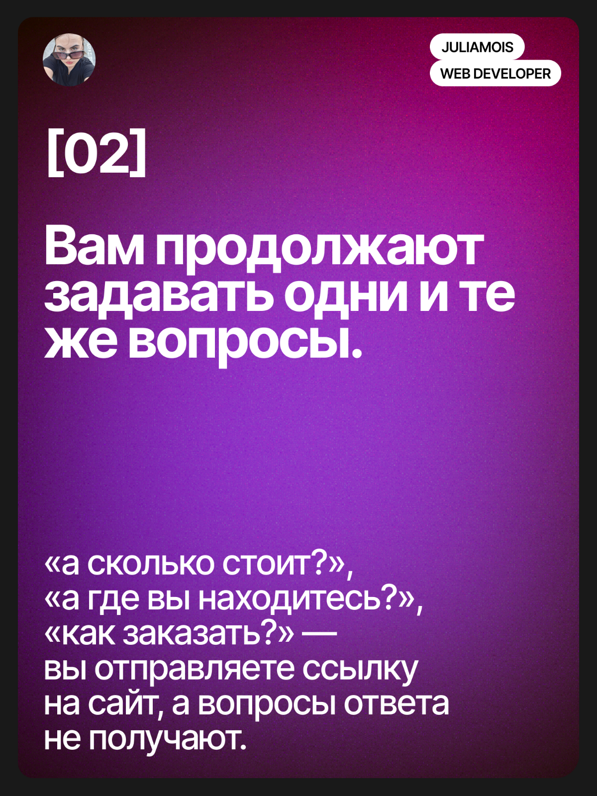 Сайт есть, а клиентов нет? Давайте разберёмся | Сетка — социальная сеть от hh.ru