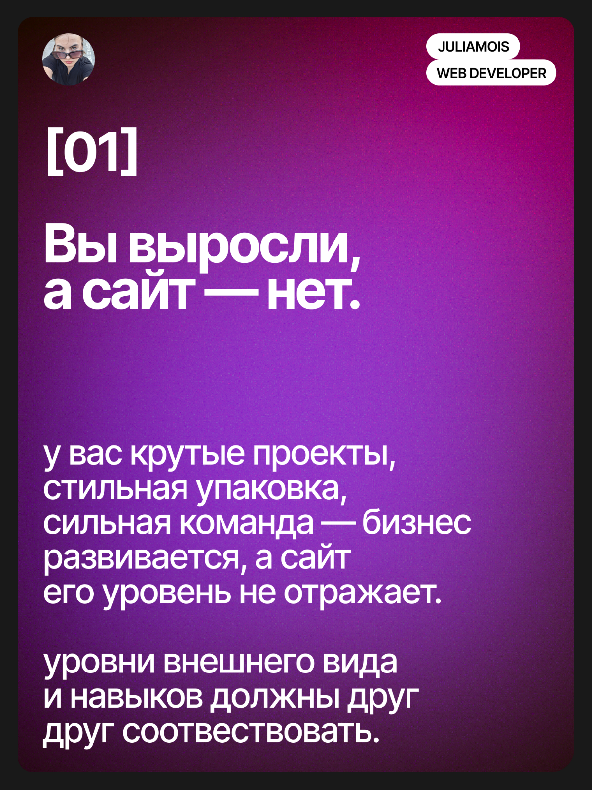 Сайт есть, а клиентов нет? Давайте разберёмся | Сетка — социальная сеть от hh.ru