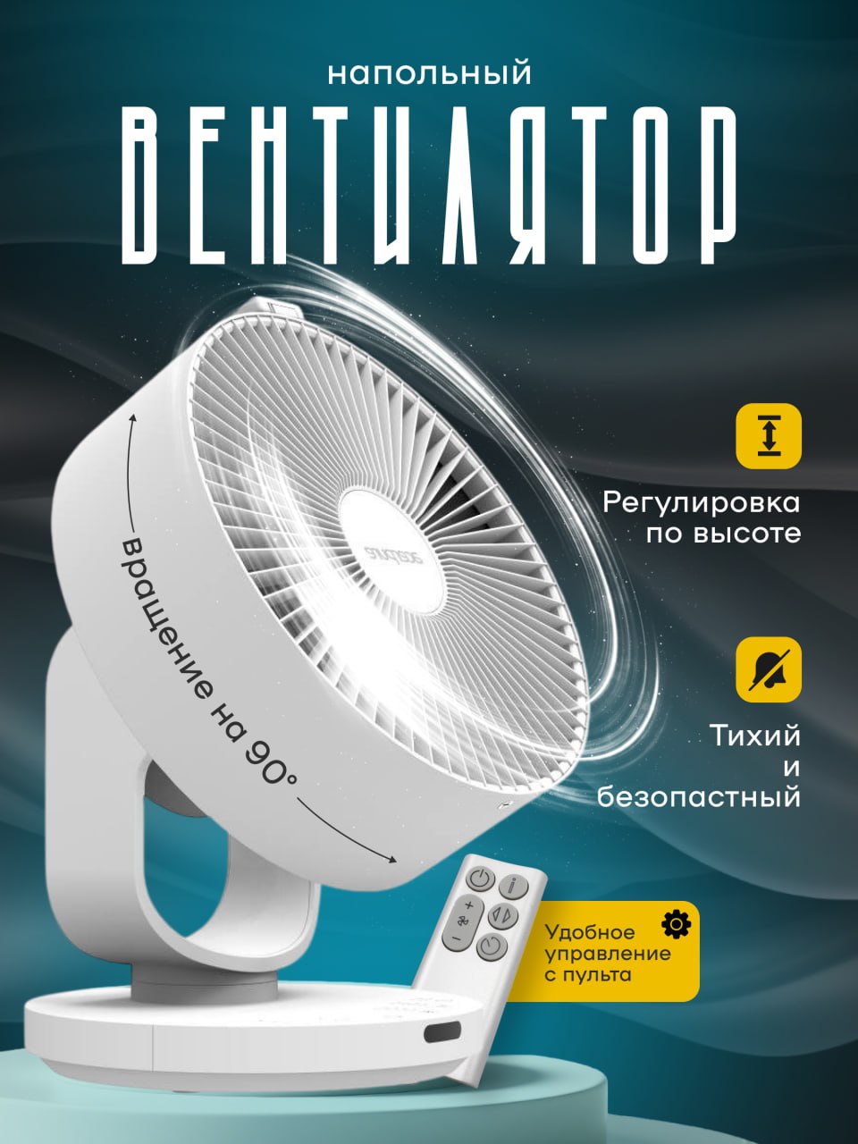 20/30
#30днейинфографики
Ещё одна готовая карточка! 🎉
Основная категория: Бытовая техника
Подкатегория: Климатическая техника → Вентиляторы → Напольные вентиляторы
Товар: напольный вентилятор | Сетка — социальная сеть от hh.ru