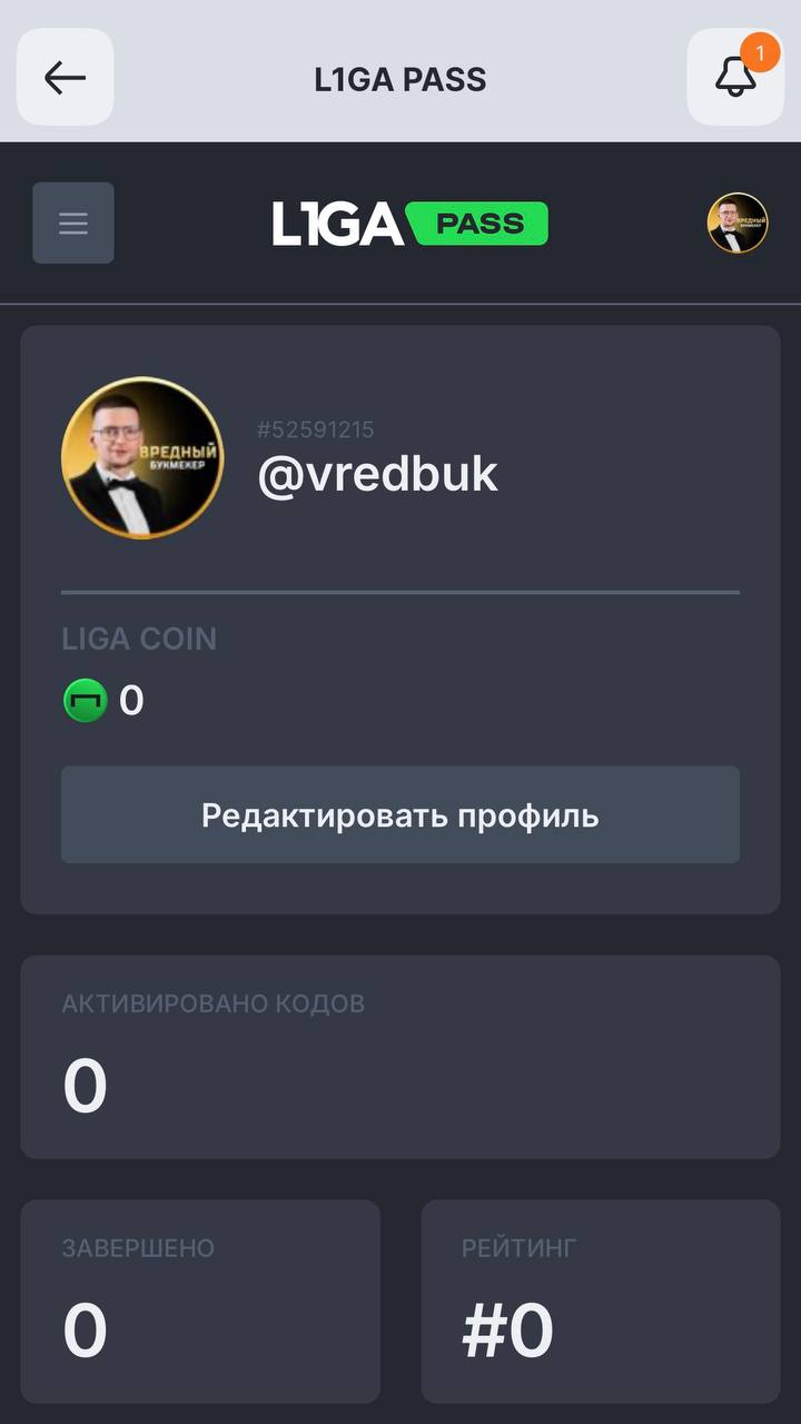 💣 Лига Ставок запустила Pass!
Впервые инфу увидел у Панды. Там же — о покупке компании lvl.io, которая делала Pass для Pari | Сетка — социальная сеть от hh.ru