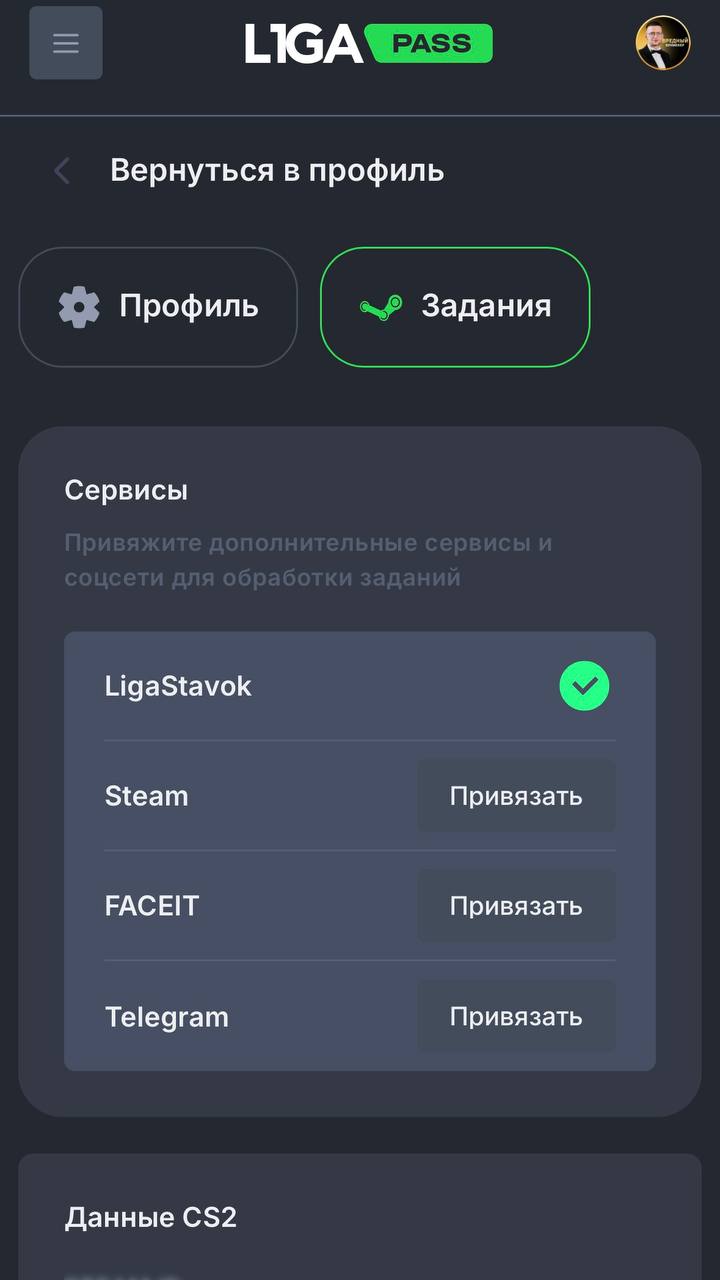 💣 Лига Ставок запустила Pass!
Впервые инфу увидел у Панды. Там же — о покупке компании lvl.io, которая делала Pass для Pari | Сетка — социальная сеть от hh.ru