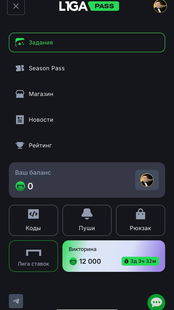 💣 Лига Ставок запустила Pass!
Впервые инфу увидел у Панды. Там же — о покупке компании lvl.io, которая делала Pass для Pari | Сетка — социальная сеть от hh.ru