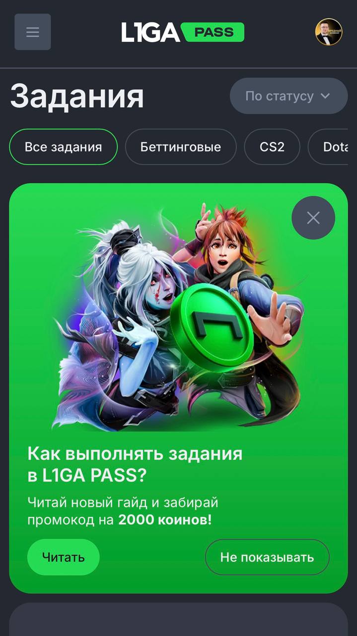 💣 Лига Ставок запустила Pass!
Впервые инфу увидел у Панды. Там же — о покупке компании lvl.io, которая делала Pass для Pari | Сетка — социальная сеть от hh.ru