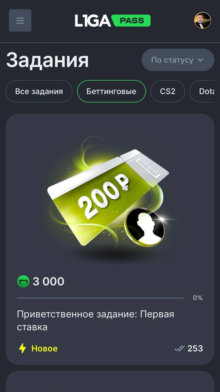 💣 Лига Ставок запустила Pass!
Впервые инфу увидел у Панды. Там же — о покупке компании lvl.io, которая делала Pass для Pari | Сетка — социальная сеть от hh.ru