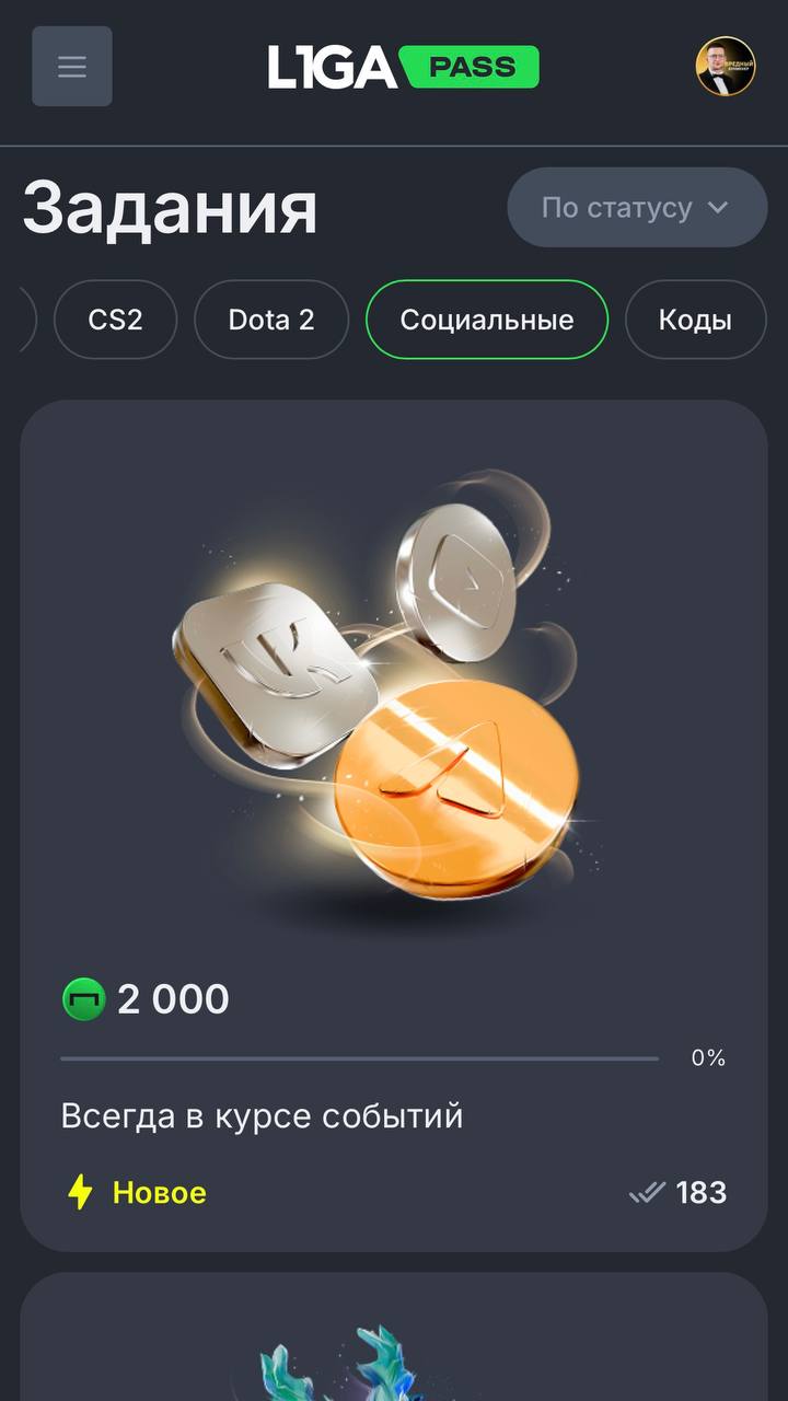 💣 Лига Ставок запустила Pass!
Впервые инфу увидел у Панды. Там же — о покупке компании lvl.io, которая делала Pass для Pari | Сетка — социальная сеть от hh.ru