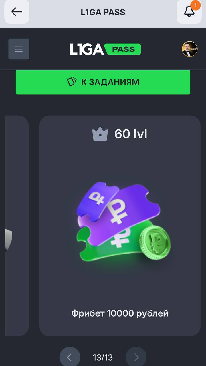 💣 Лига Ставок запустила Pass!
Впервые инфу увидел у Панды. Там же — о покупке компании lvl.io, которая делала Pass для Pari | Сетка — социальная сеть от hh.ru