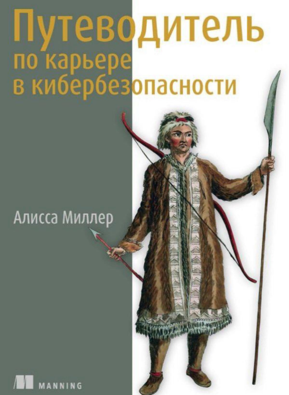 Книги по ИБ. | Сетка — социальная сеть от hh.ru
