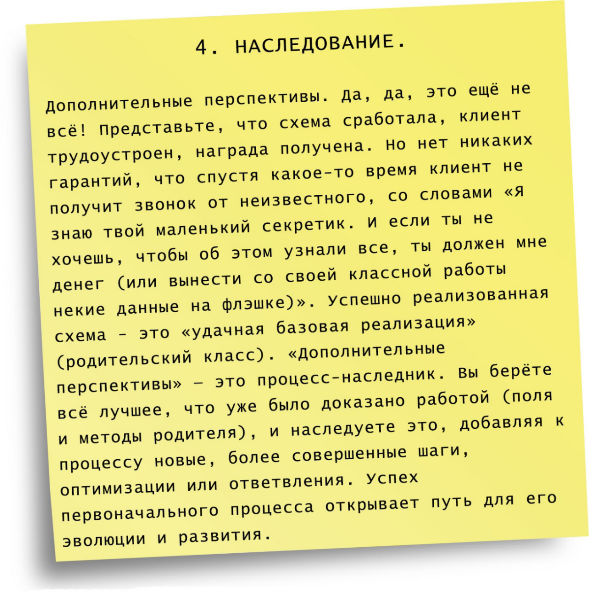 Накрутка опыта. 🚀 На примере ООП. | Сетка — социальная сеть от hh.ru