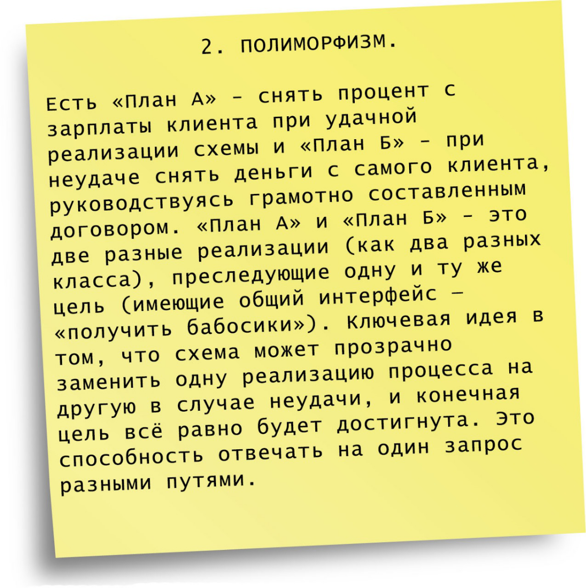 Накрутка опыта. 🚀 На примере ООП. | Сетка — социальная сеть от hh.ru