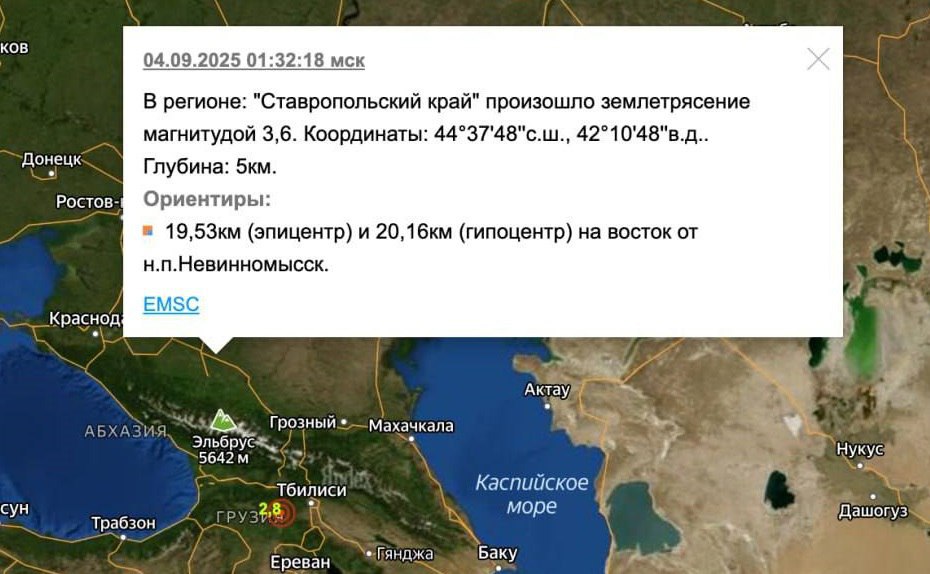 ⛰Землетрясение магнитудой 3,6 произошло в Ставропольском крае глубокой ночью.
Подземные толчки, зарегистрированные в 01:32 4 сентября, ощущались в районе Невинномысска, всего в 18 км от города | Сетка — социальная сеть от hh.ru