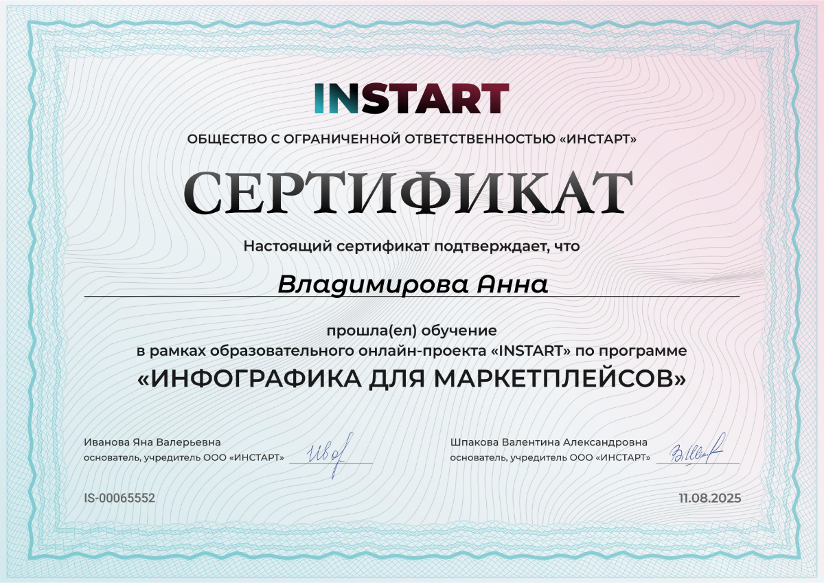 Доброе время суток! ↗️
Меня зовут Анна, я создаю карточки для маркетплейсов Вайлдберриз, Озон. ✅
Буду рада сотрудничеству, пишите в личку @anyta101 | Сетка — социальная сеть от hh.ru