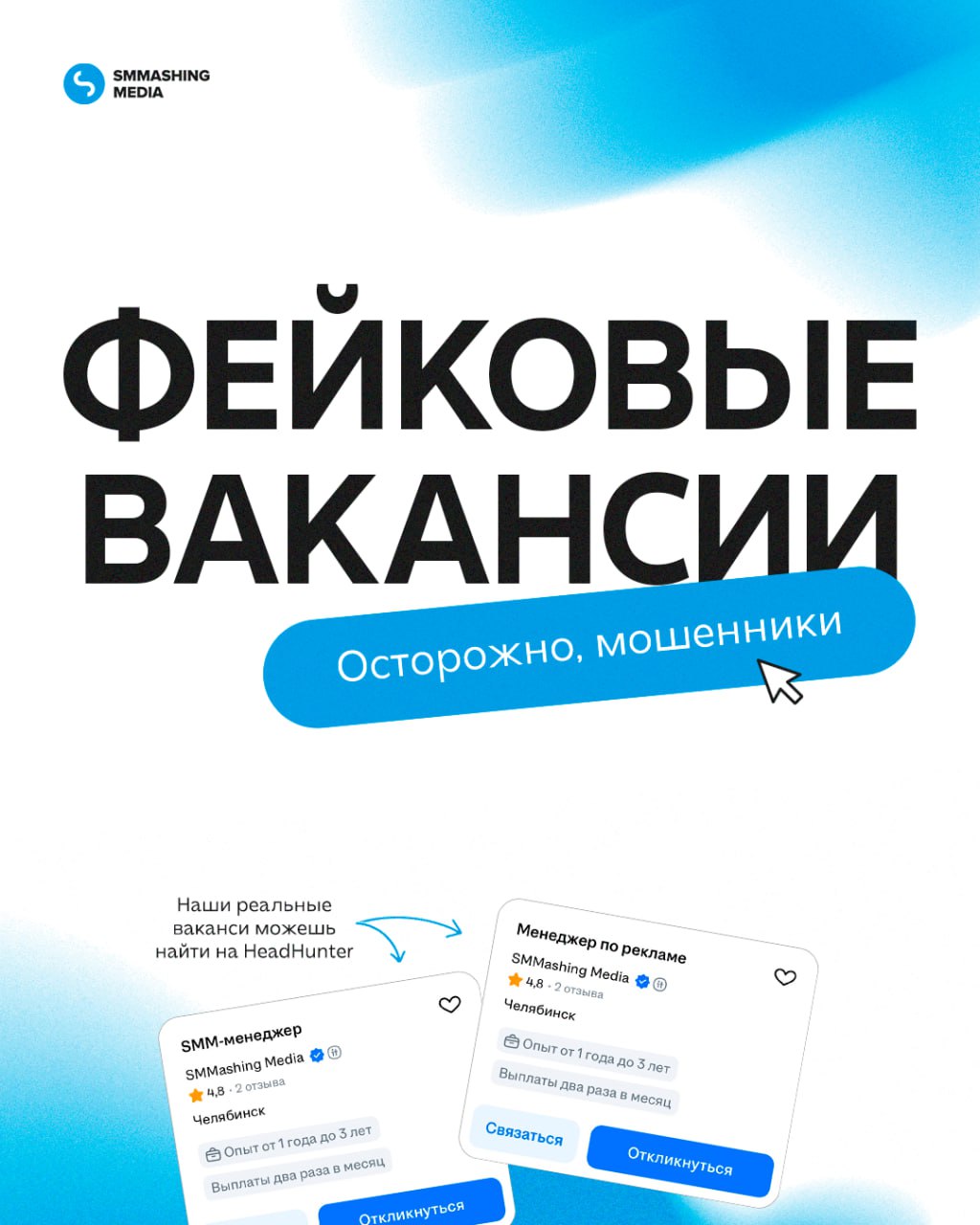 Эйчар агентства предлагает скачать приложение, чтобы пройти оплачиваемую стажировку, и просит код подтверждения для регистрации? Сомнительно и не окэй | Сетка — социальная сеть от hh.ru