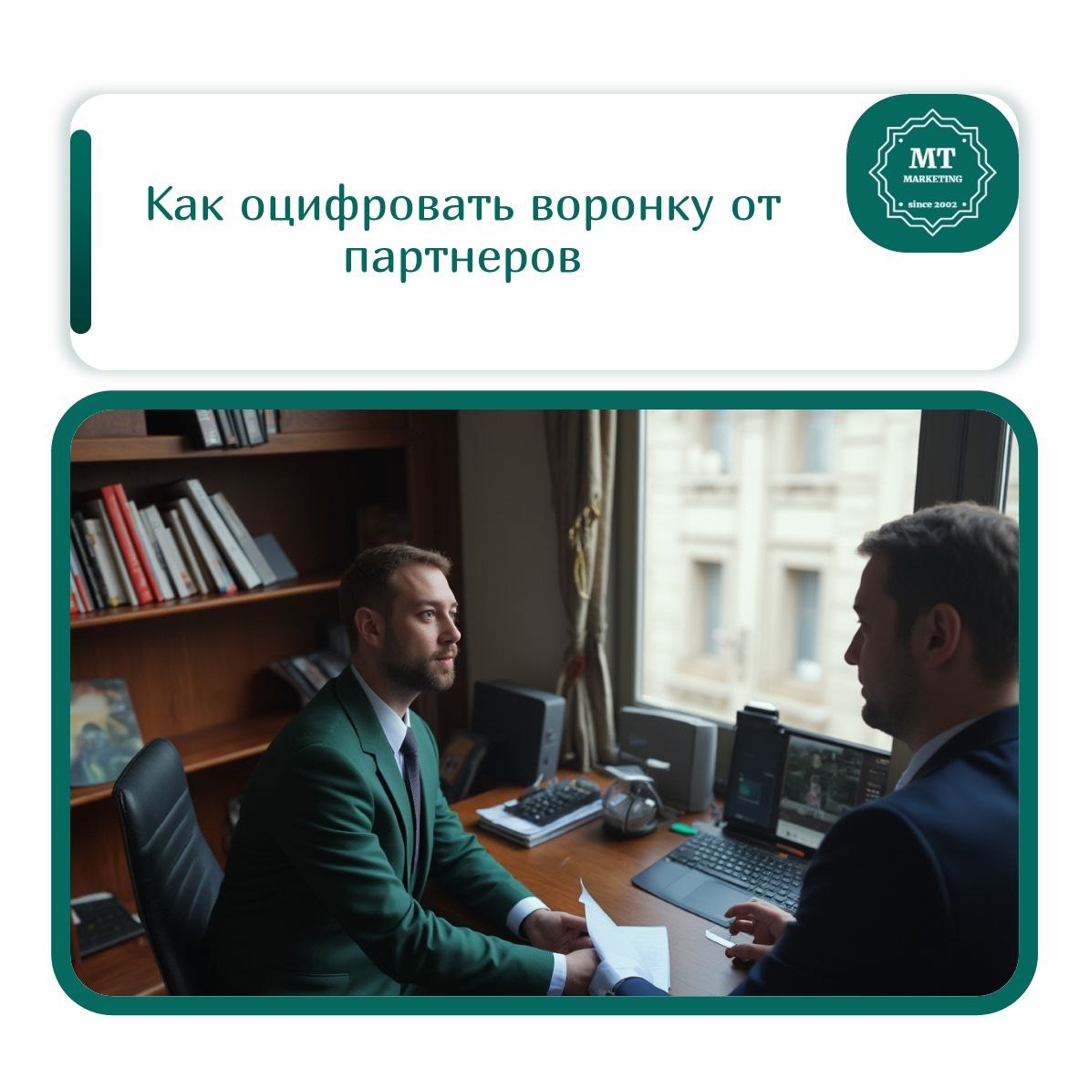 Вчера на рабочей группе по повышению личных доходов снова обсуждали вопрос как зарабатывать на партнерских программах. Причем, в основном обсуждали тему как создать поток клиентов от партнеров | Сетка — социальная сеть от hh.ru
