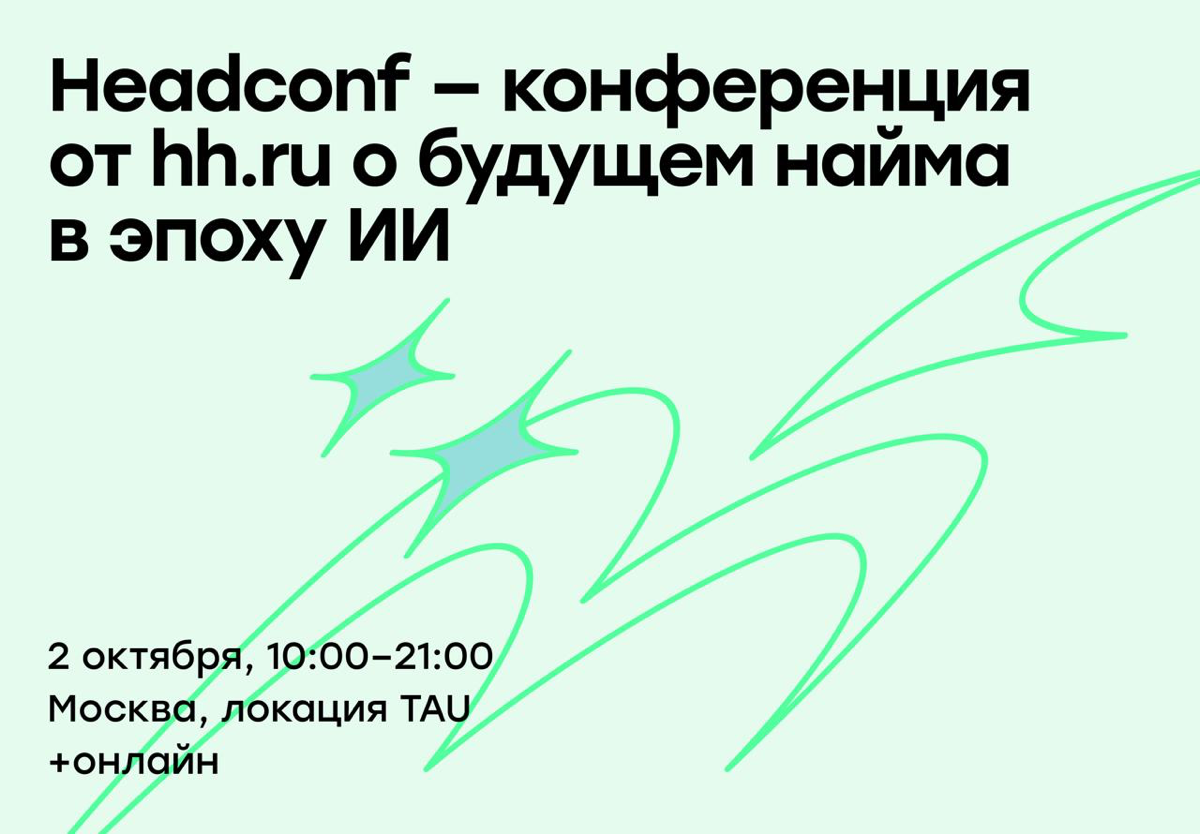 Как выстроить мощную HR-стратегию на 2026 год с помощью AI | Сетка — социальная сеть от hh.ru