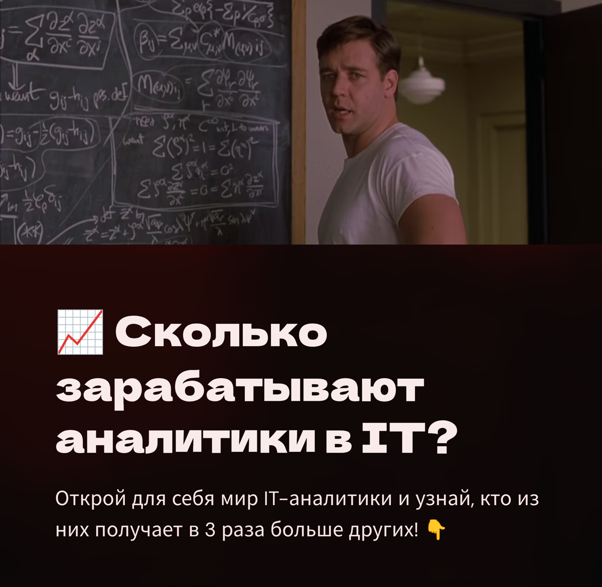 Сколько зарабатывают аналитики в IT | Сетка — социальная сеть от hh.ru