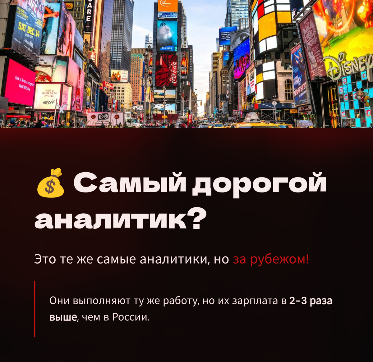 Сколько зарабатывают аналитики в IT | Сетка — социальная сеть от hh.ru
