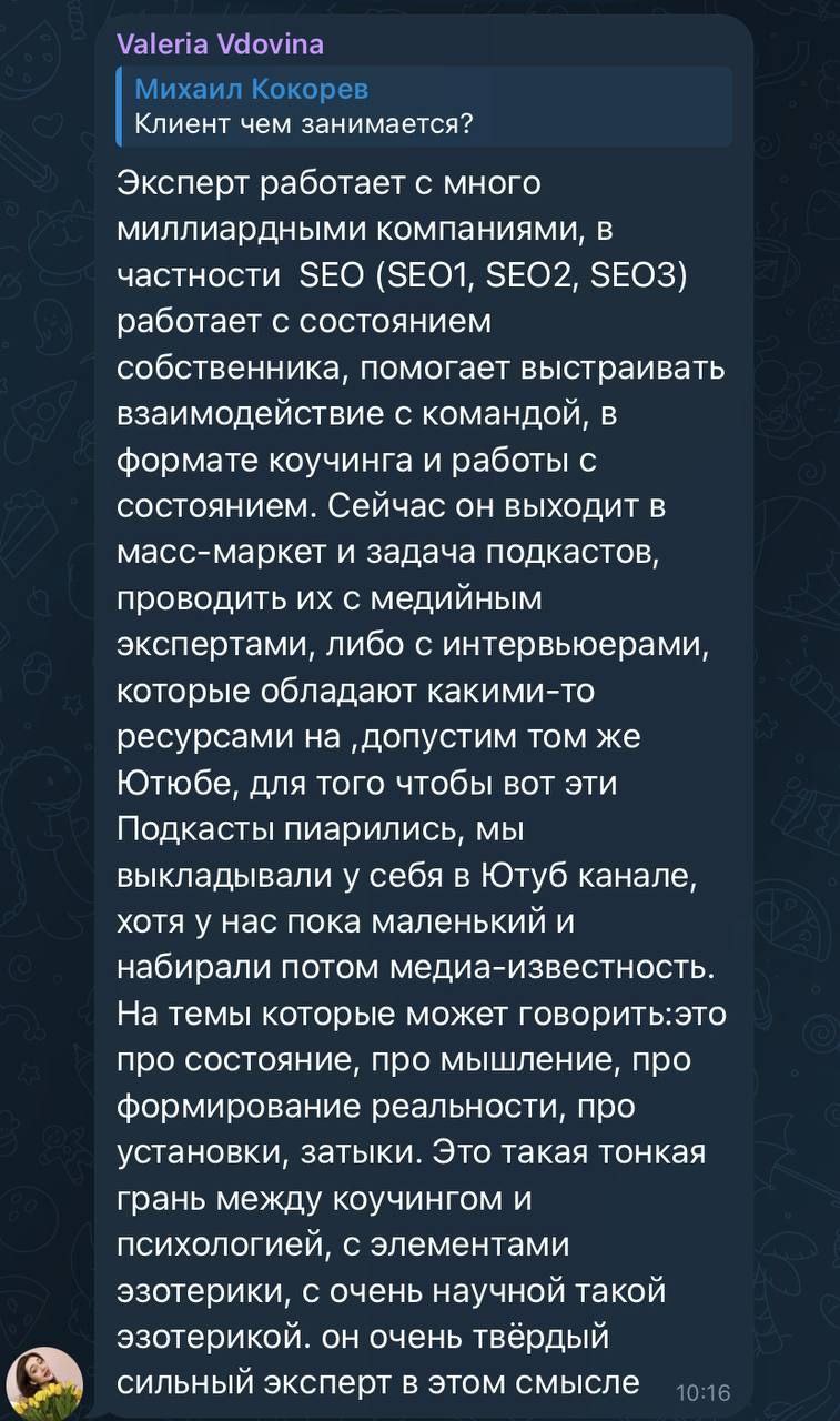 Что бывает, когда инфоцыган берёт себе на работу пиарщицу-зумерку 🤣 Порвало весь чат подкастеров))) | Сетка — социальная сеть от hh.ru
