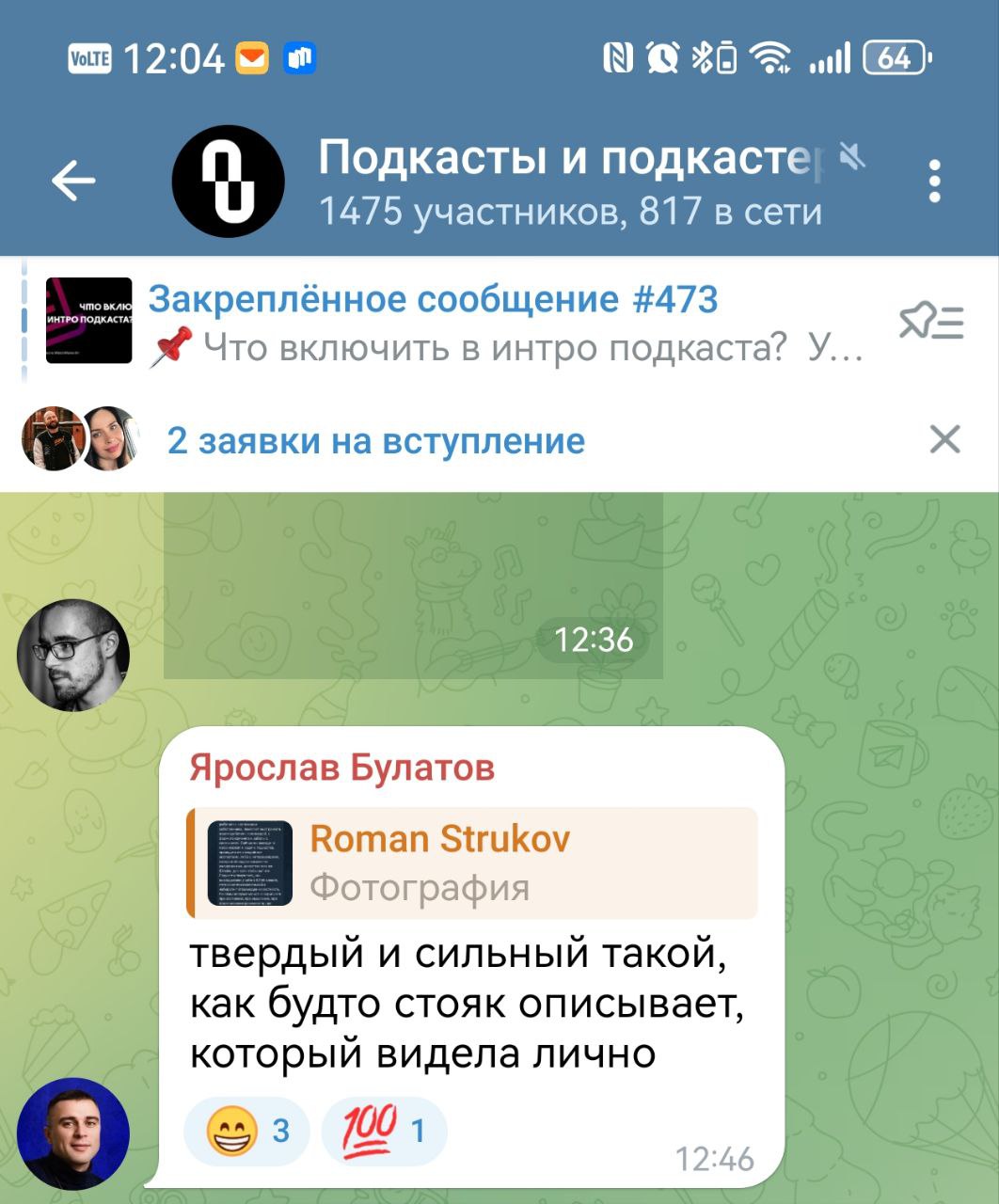 Что бывает, когда инфоцыган берёт себе на работу пиарщицу-зумерку 🤣 Порвало весь чат подкастеров))) | Сетка — социальная сеть от hh.ru