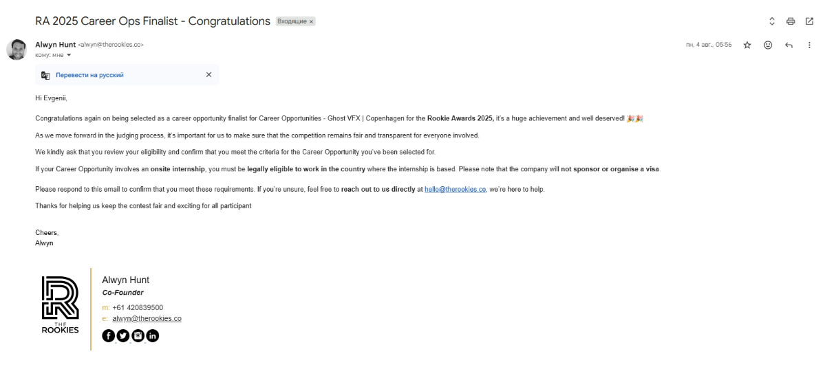 Rookie award | Сетка — социальная сеть от hh.ru