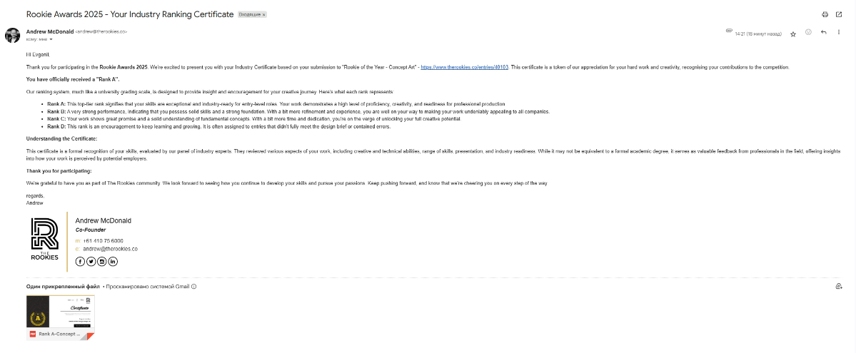 Rookie award | Сетка — социальная сеть от hh.ru