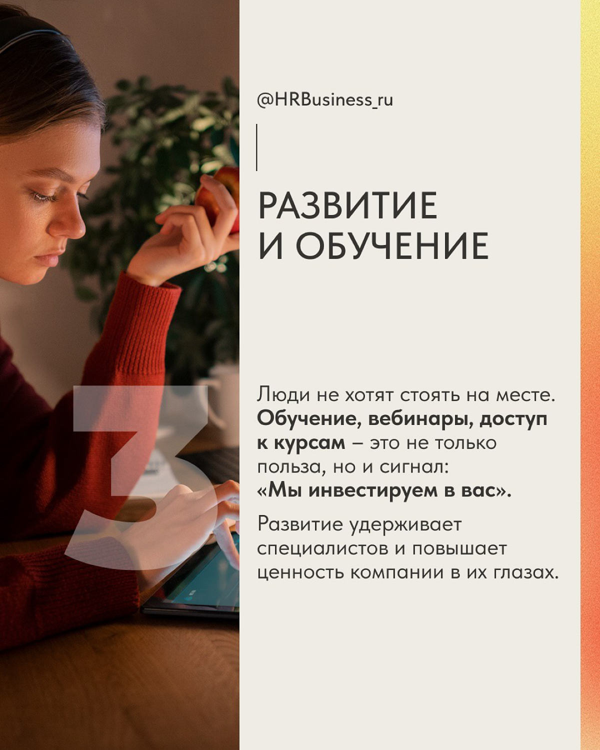 УДАЛЕНКА — НЕ ПОВОД ТЕРЯТЬ ЛУЧШИХ СОТРУДНИКОВ! | Сетка — социальная сеть от hh.ru