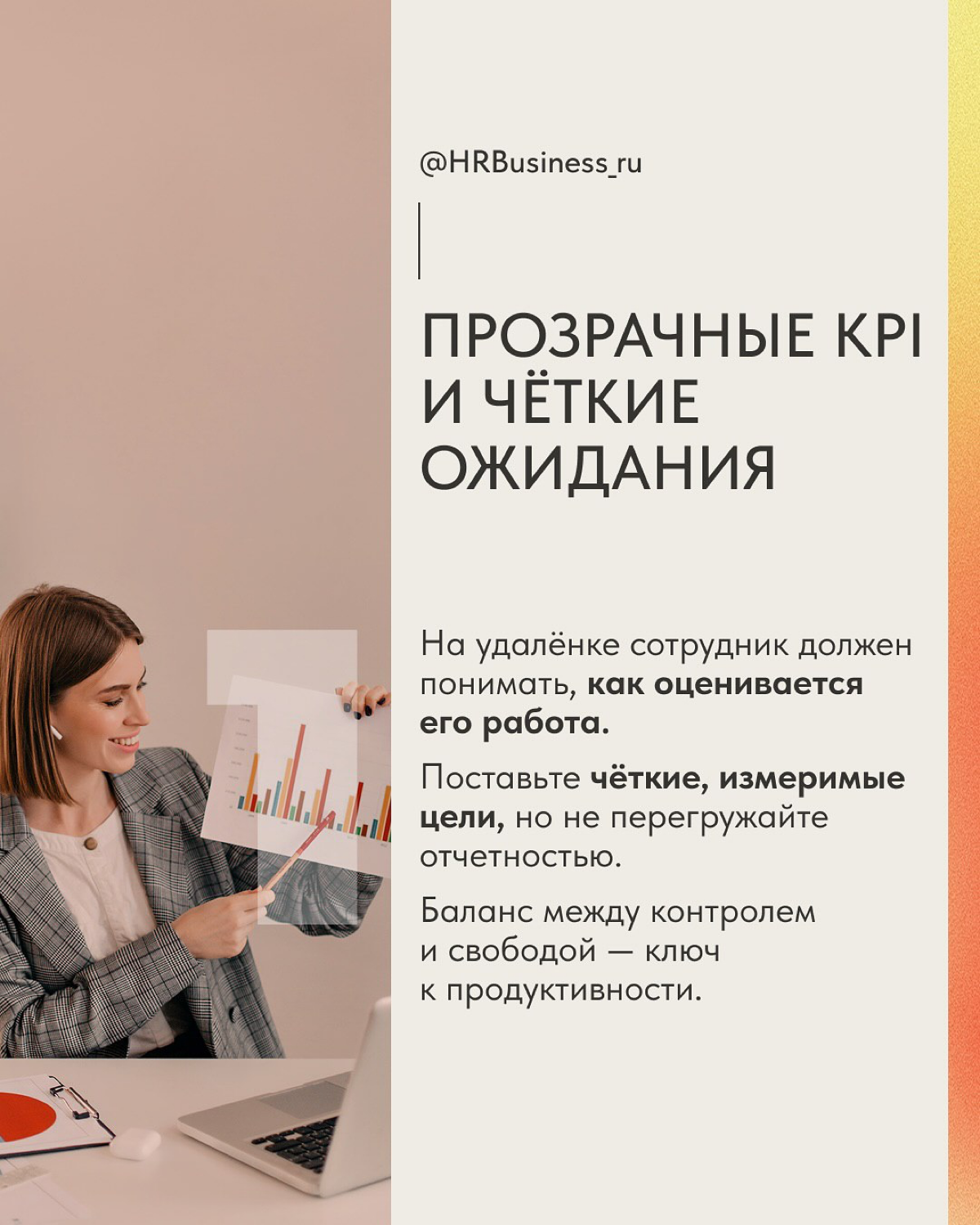 УДАЛЕНКА — НЕ ПОВОД ТЕРЯТЬ ЛУЧШИХ СОТРУДНИКОВ! | Сетка — социальная сеть от hh.ru