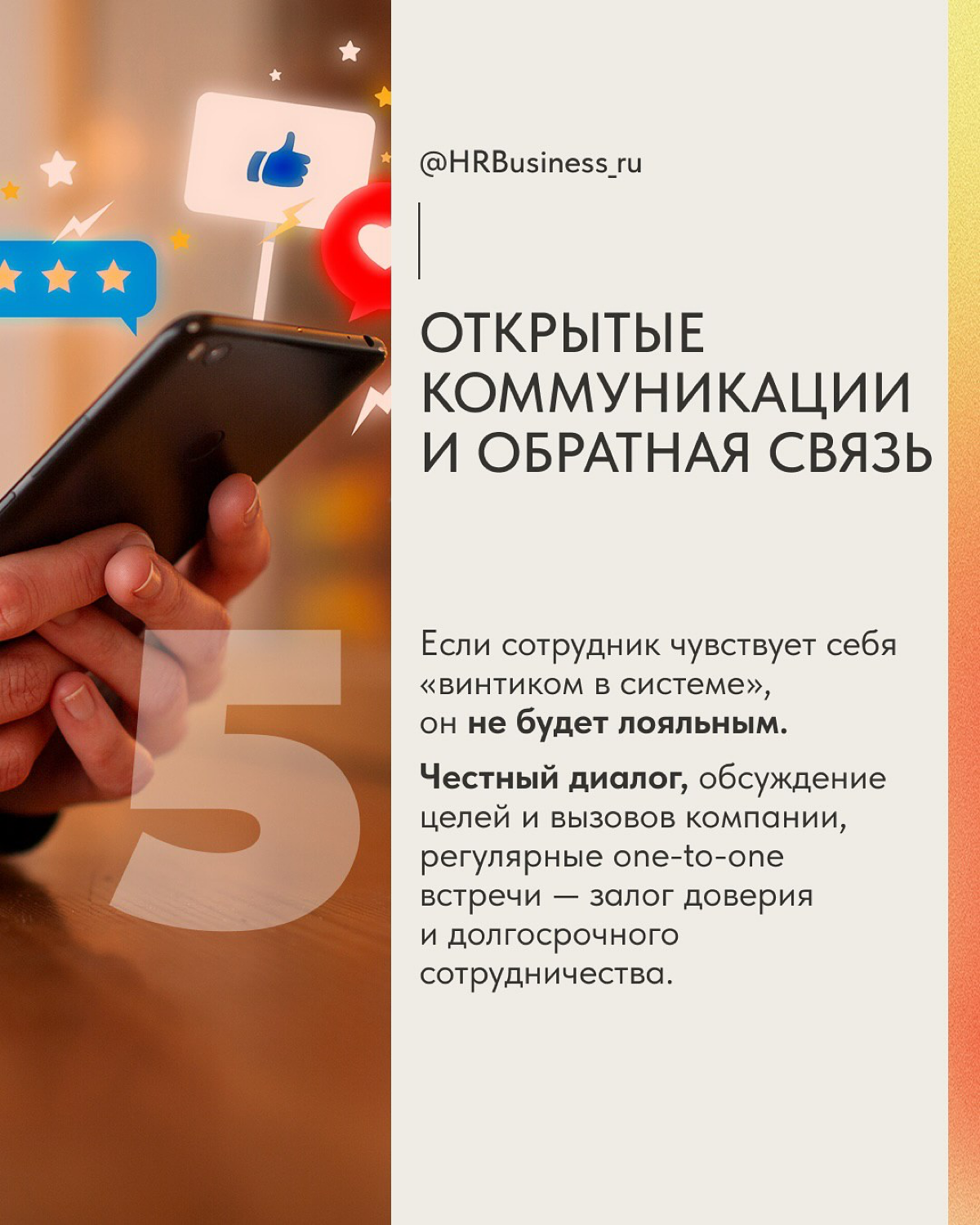 УДАЛЕНКА — НЕ ПОВОД ТЕРЯТЬ ЛУЧШИХ СОТРУДНИКОВ! | Сетка — социальная сеть от hh.ru