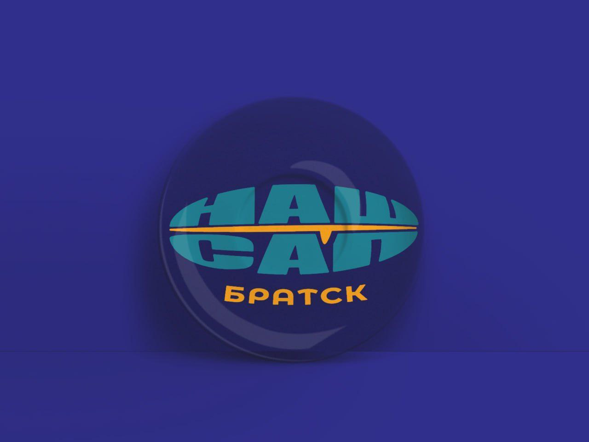 САП НАШ? | Сетка — социальная сеть от hh.ru