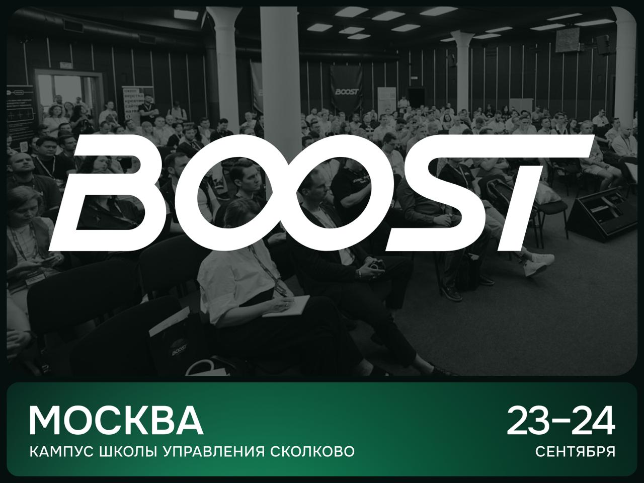 Салют, касатики!
24 сентября выступаю на BOOST — ежегодной конференции для руководителей агентств, продуктовых команд и заказчиков из топовых компаний | Сетка — социальная сеть от hh.ru