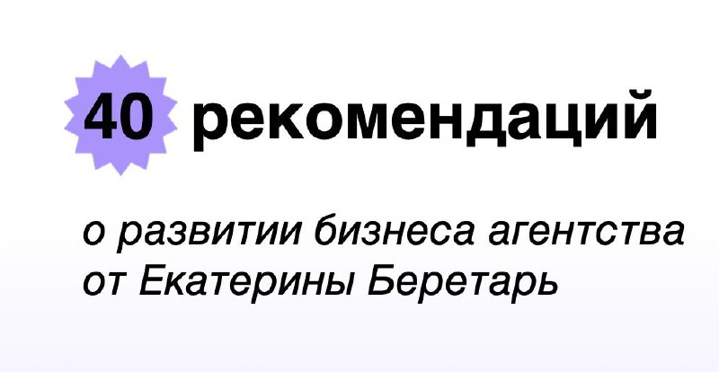 Всем привет!
Сегодня мы подготовили для наших подписчиков подарок от Екатерины Беретарь - основательницы NewBiz.
ЗАБРАТЬ ПОДАРОК
P.S | Сетка — социальная сеть от hh.ru