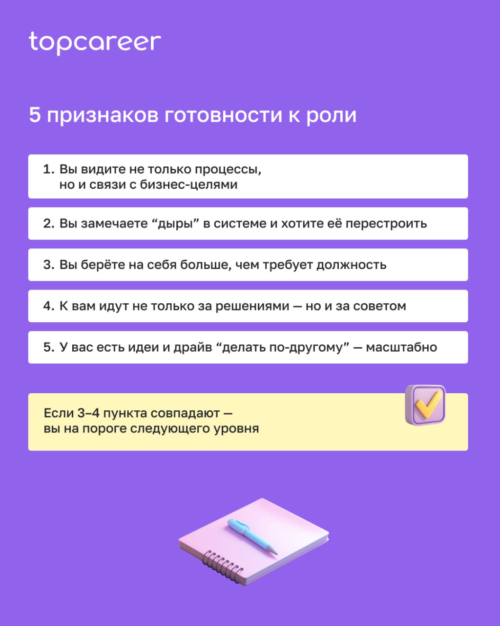 Как вырасти до уровня HRD
Переход в роль HRD — это не только карьерный рост, но и изменение управленческой оптики | Сетка — социальная сеть от hh.ru
