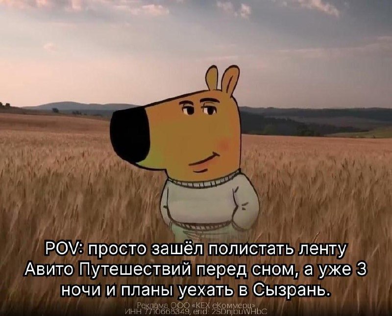 😌 Для путешественников теперь есть гениальнейшая фича — Авито Путешествия объединили поиск, то есть теперь можно смотреть сразу все варианты, начиная с квартир, заканчивая домами отдыха | Сетка — социальная сеть от hh.ru