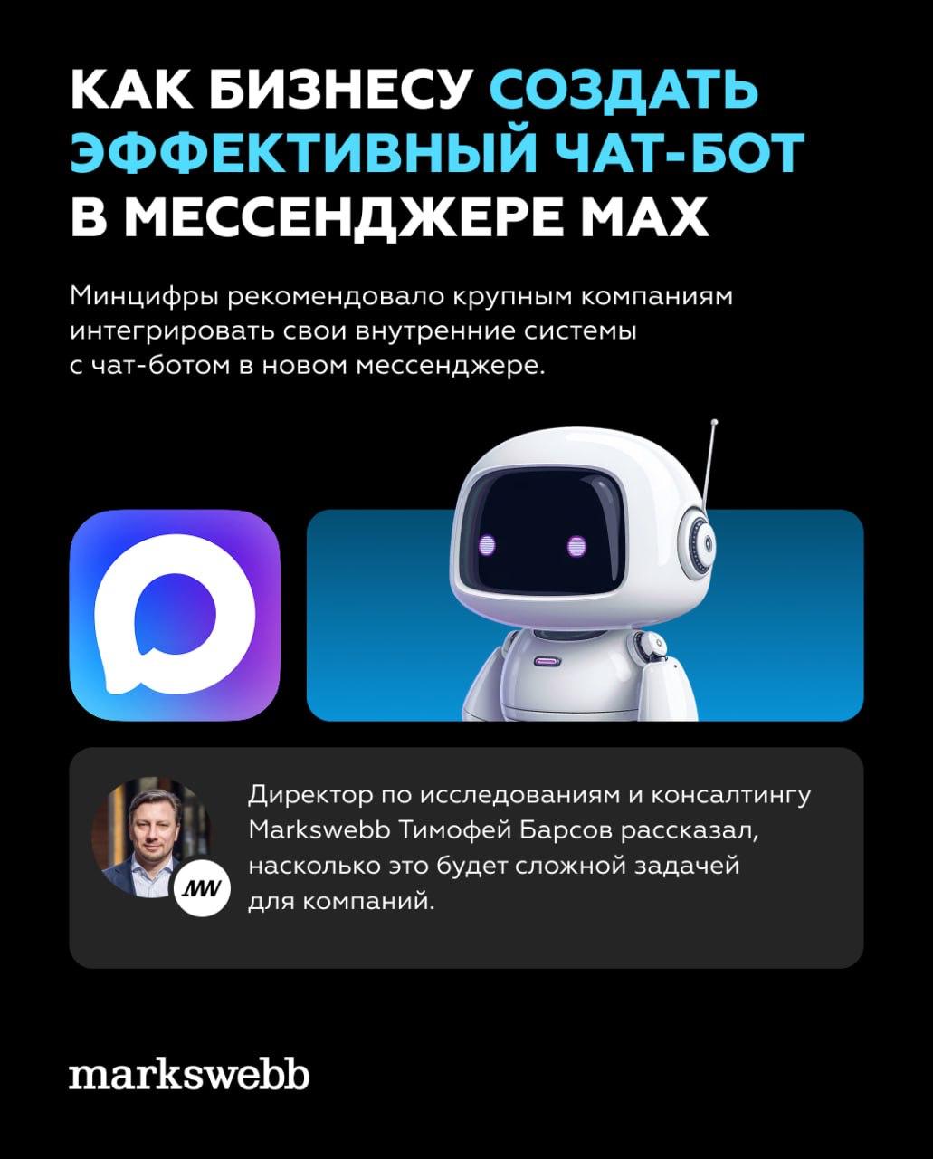 🤖 Требования к любому чат-боту строятся вокруг задач, которые он решает, и навыков общения с пользователем | Сетка — социальная сеть от hh.ru